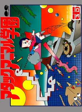 Attack Animal Gakuen (Japan) box cover front